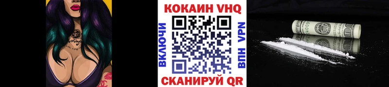 Купить  Архангельск  Cocaine VHQ 