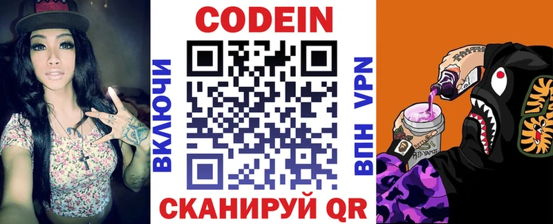 Купить  Архангельск  Кодеин напиток Lean (лин) 