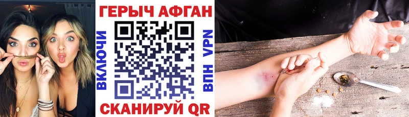Купить закладки  Архангельск  ГЕРОИН герыч 